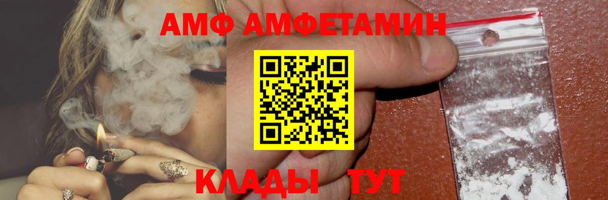 Amphetamine  Вход с VPN  Балтийск  АМФ 97% 