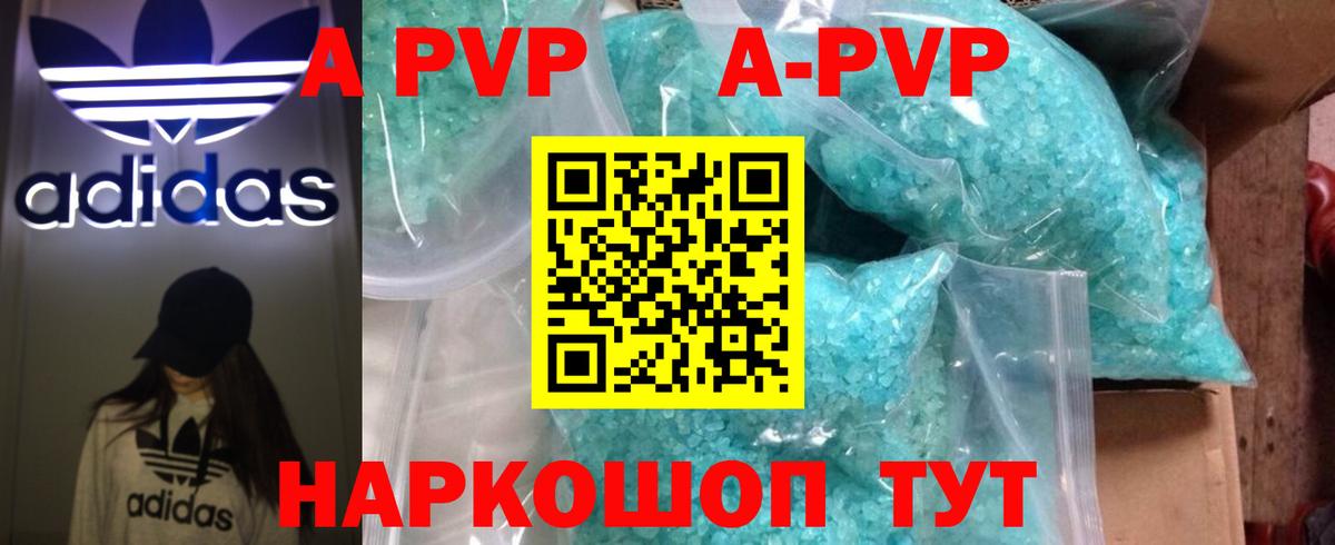 A-PVP Crystall  APVP СК  Балтийск  Вход с VPN 