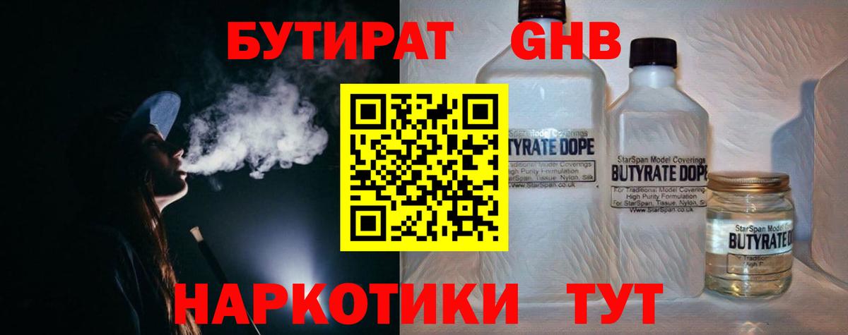 Балтийск  Бутират оксана  БУТИРАТ  Вход с VPN 