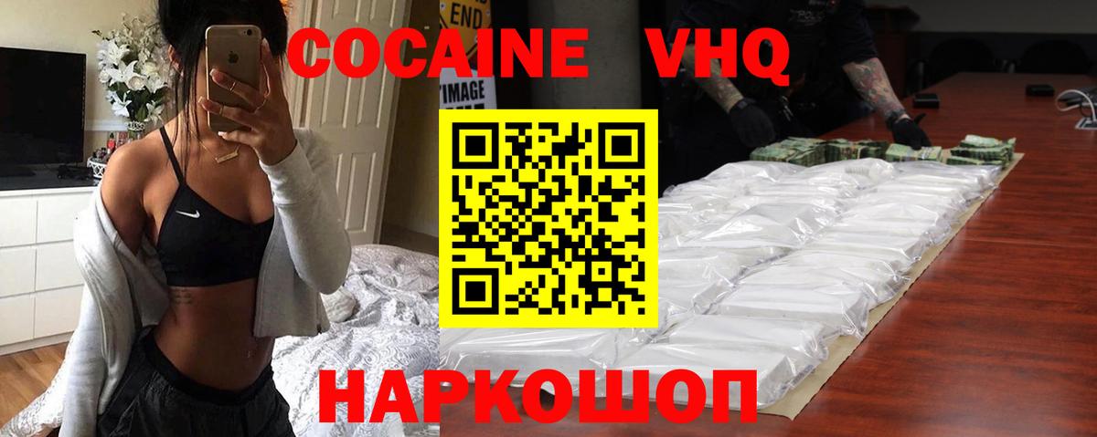Балтийск  COCAIN Боливия  COCAIN  Вход с VPN  COCAIN 99% 