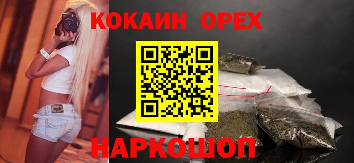 Кокаин VHQ Балтийск