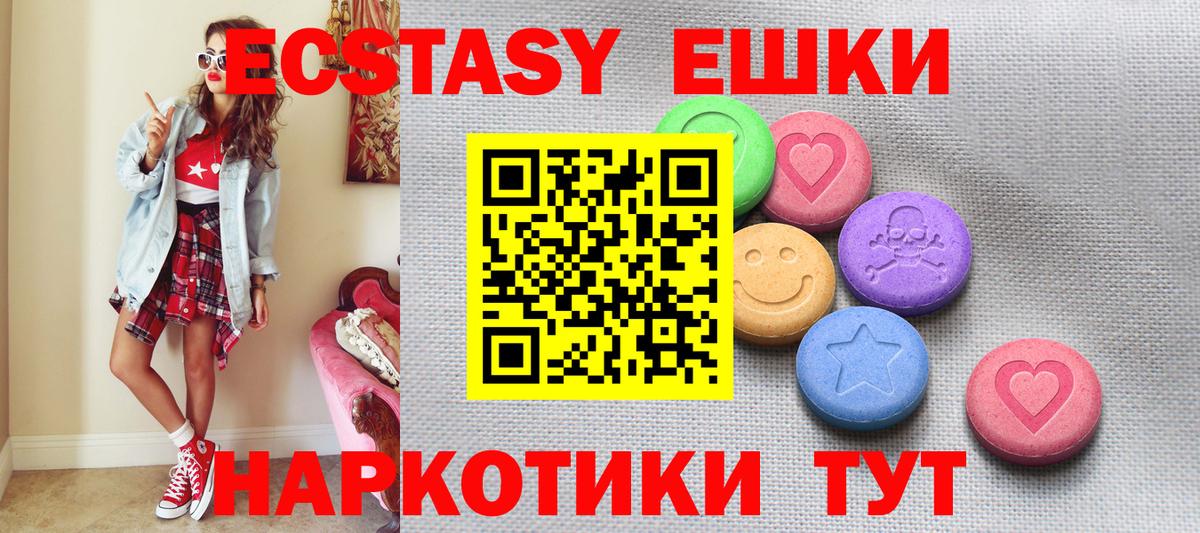 Ecstasy 280 MDMA  Вход с VPN  продажа наркотиков  Экстази диски  Балтийск 
