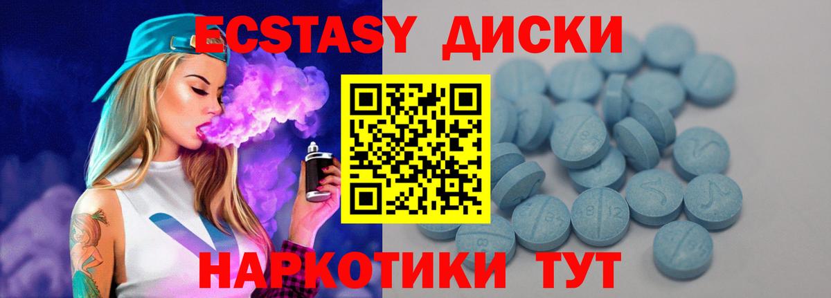 Ecstasy mix Балтийск