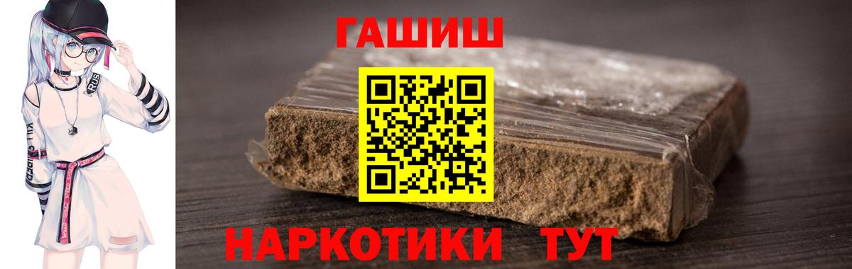 Гашиш hashish Балтийск