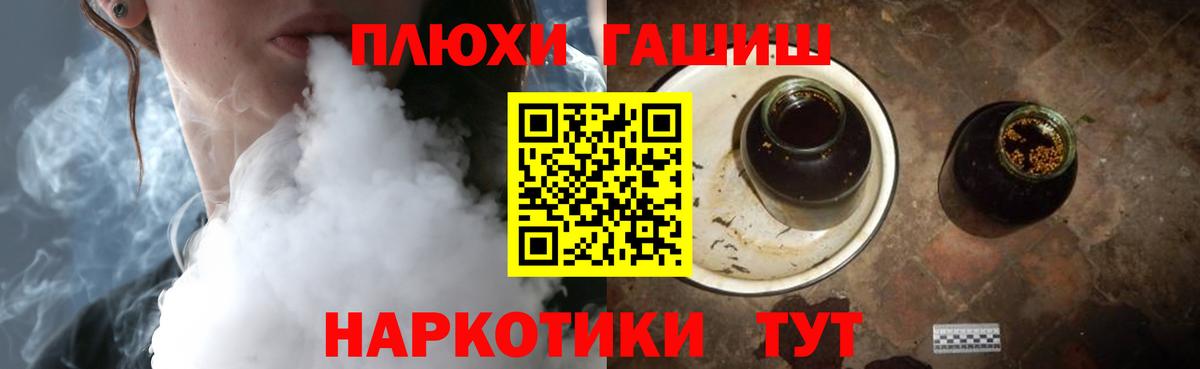 Балтийск  ГАШИШ AMNESIA HAZE  Вход с VPN  ГАШ хэш 