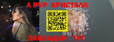 альфа пвп VHQ Ливны