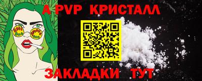 альфа пвп VHQ Ливны