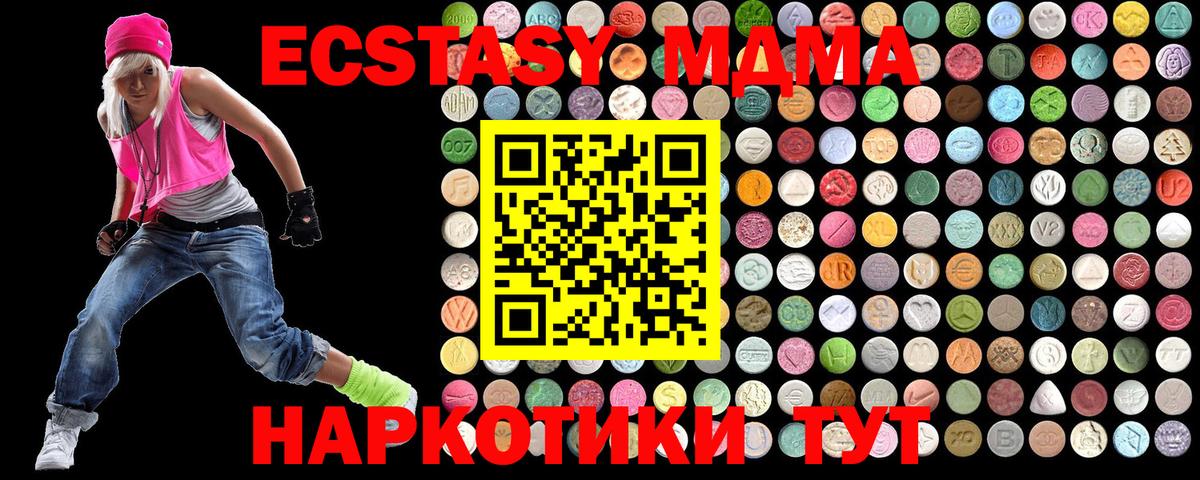 MDMA VHQ  МДМА  Балтийск  МДМА VHQ  Вход с VPN 