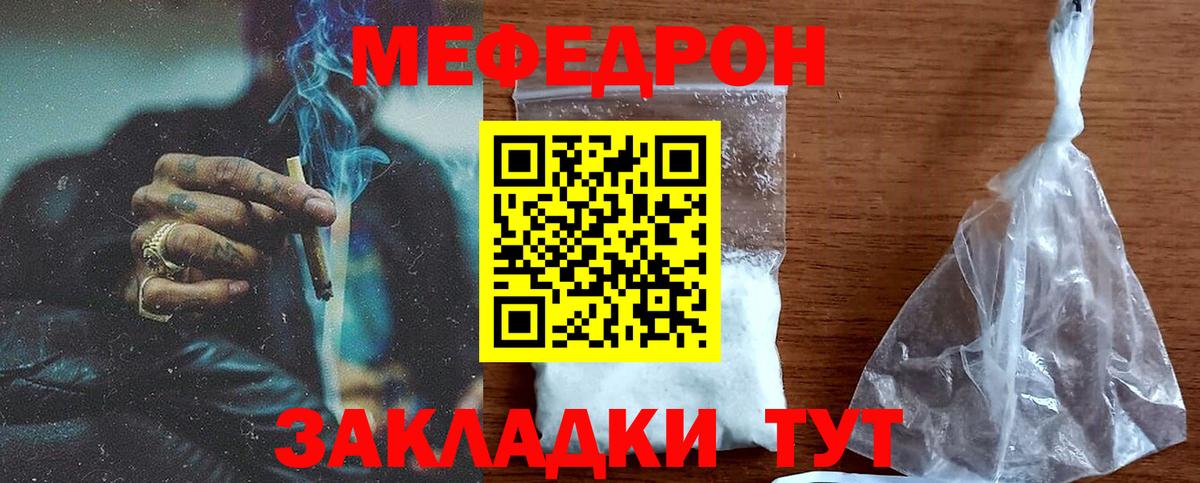 МЕФ кристаллы Балтийск