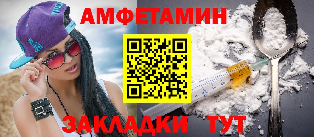 Первитин кристалл  Вход с VPN  Первитин кристалл  Балтийск 