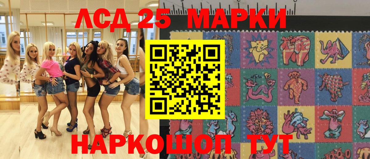 Марки 25I-NBOMe 1500мкг  Вход с VPN  Балтийск 