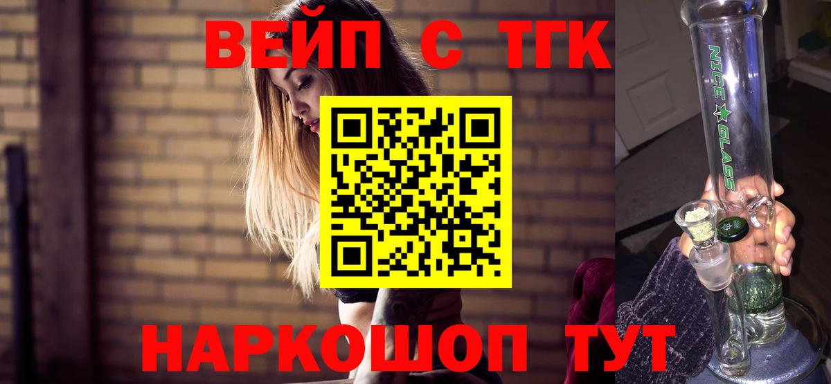 ТГК концентрат  ТГК Wax  Вход с VPN  купить  сайты  Балтийск 