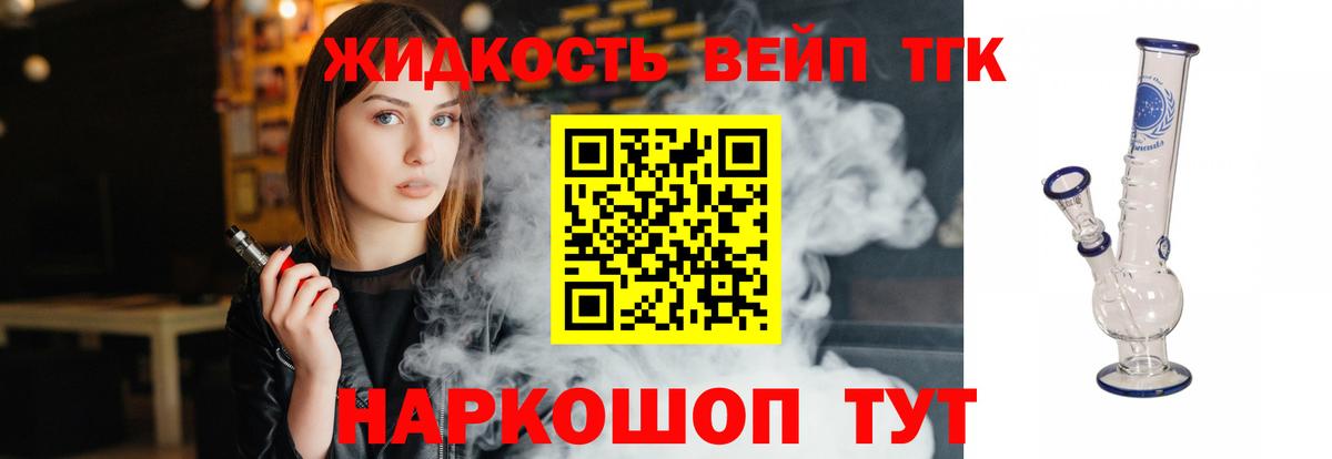 ТГК концентрат Балтийск